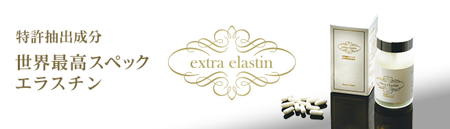 extra elastin